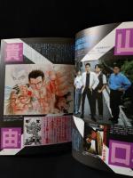 季刊コミッカーズ　別冊美術手帖1995年9月号　特集・SFのチカラ。　美術出版社