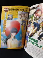 MEGU　HYPERKID'S NETWORK MAGAZINE　1996年9月　青磁ビブロス