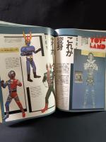 Mark1　マークワン　VOL.3　ホビージャパン12月号臨時増刊1985年