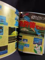 Mark1　マークワン　VOL.2　ホビージャパン10月号臨時増刊1985年