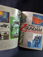 Mark1　マークワン　VOL.1　Zガンダム/楽しさあまって創刊号　ホビージャパン8月号臨時増刊1985年