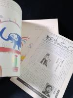 ジャリおじさん　こどものとも年中向き　えとぶん・おおたけしんろう（大竹伸朗）　1993年8月　福音館書店