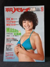 平凡パンチ別冊63　1982年9月号　甲斐智恵美表紙　平凡出版