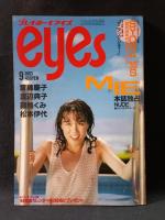 プレイボーイアイズeyes　1983年9月号　表紙/MIEミー付録ポスター付き　集英社