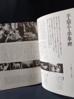 遊 objet magazine yu　1982年5月1032　特集・感覚する　松岡正剛 Editorial Director　市川英夫 Art Director　工作舎