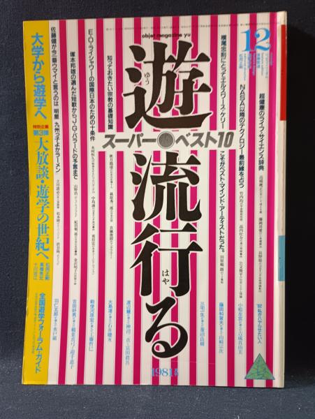 学園はみどり 若木書房ティーンコミックス(神奈幸子 ) / 古書