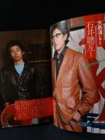 遊 objet magazine yu　1981年12月1027　特集・流行る　松岡正剛 Editorial Director　工作舎