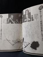 遊 objet magazine yu　1981年11月1026　特集・盗む　松岡正剛 Editorial Director　工作舎