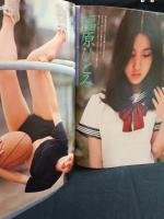 別冊BIG GORO　激写　第8号　篠山紀信全撮影　福原ひとみ表紙　小学館　昭和53年