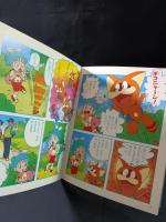 ポコニャン！1　特集へんぽこりんパワー大ずかん　小学館のカラーワイド　※とじ込みふろく完品