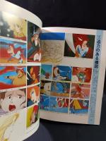 金田伊功スペシャル　金田伊功　徳間書店　※帯付き