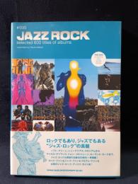 JAZZ ROCK　ジャズ・ロック　松井巧 監修　THE DIG presents DISC GUIDE SERIES35　シンコーミュージック