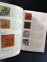 JAZZ ROCK　ジャズ・ロック　松井巧 監修　THE DIG presents DISC GUIDE SERIES35　シンコーミュージック