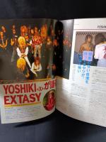 ロッキンf別冊　無敵　エクスタシー・ブック　EXTASY BOOK　立東社