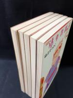 湯の花親子　全5冊揃（全4巻＋別巻）　山上たつひこ　双葉社 ACTION COMICS