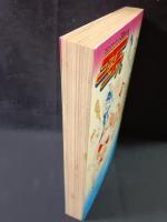 パロディ古典古典　コスミコミケvol.1　米沢嘉博監修　松文館