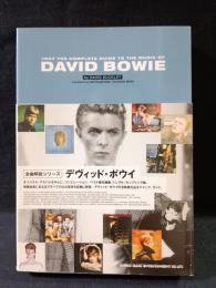 全曲解説シリーズ　デヴィッド・ボウイ　デヴィッド・バックレー　前むつみ, 森幸子 訳　シンコーミュージック・エンタテイメント