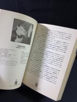 全曲解説シリーズ　デヴィッド・ボウイ　デヴィッド・バックレー　前むつみ, 森幸子 訳　シンコーミュージック・エンタテイメント