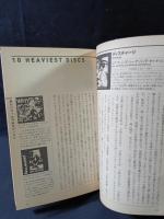 200CDヘヴィ・ロック　リトル・リチャードからKORNまで　小野島大 編　立風書房