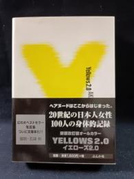 Yellows 2.0　五味彬　Akira Gomi　ぶんか社　新装改訂版オールカラー　イエローズ2.0　文庫版