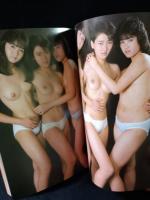 聖女隊写真集　平野弘撮影　近代映画社近映文庫