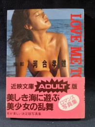 LOVE ME TONIGHT　河合孝雄写真集　キャサリーン/ナンシー/中川みず穂　河合孝雄撮影　近代映画社近映文庫