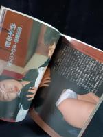 石塚盛一写真集　PART1濡れる女　近代映画社近映文庫