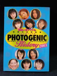 チャンピオンフォトジェニックストーリー2003　厳選人気アイドル豪華お宝写真集　週刊少年チャンピオン編集部編　秋田書店