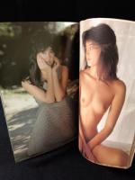 愛美がいっぱい　早川愛美写真集　ベッピン文庫　前場輝夫 撮影　英知出版