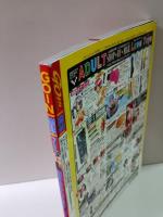 GOIN　強淫　平成13年2001年7月Vol.27　制服レイプ写真集　スーパーセクハラマガジン　光彩書房
