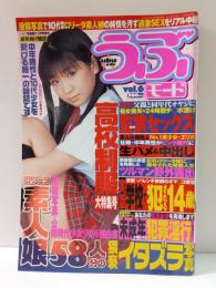 うぶモード　2004年vol.6　ニャンニャン倶楽部Z増刊　小倉ありす/相原奈々子/野口佳穂　グラビアアイドル　AV女優コスプレ