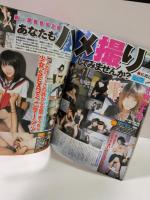 うぶモード　2005年vol.12　ニャンニャン倶楽部Z増刊　小林ユリ/中野ユミ・エミ姉妹/小林かすみ/横山楓　グラビアアイドル　AV女優コスプレ
