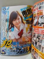 うぶモード　2005年9月号　木嶋のりこ/少女M・田中みお/柚木いろは　グラビアアイドル　AV女優コスプレ