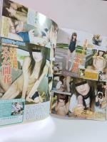 うぶモード　2006年9月号　仲村みう/藤野佳美・悦美/素人うぶモデル面接/投稿ビデオ　グラビアアイドル　AV女優コスプレ