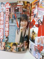 うぶモード　2006年1月号　倉田みな/野中めぐみ/上野ゆり/うぶモード回想録/投稿ビデオ/THEギャル狩り　グラビアアイドル　AV女優コスプレ