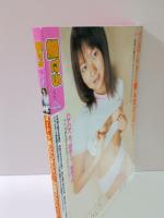 裏セラVol.4　2003年SM秘小説9月号増刊　ソナン・山下りこ・矢口由里・松浦美樹・秋葉智美・永井由香＆七瀬ひな・渡辺唯・小山真里・向井ゆり・岡田佐織・深谷幸代・望月るな　素人ハメ撮り　AV女優コスプレ