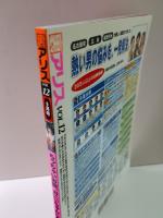 裏アリスVol.12　2004年9月号　美保唯・愛葉るび・水森あみ・田辺めぐみ・田中りん・星川みゆき・高木春那・長谷川ちひろ・きたがわるい・市谷このみ・市川綾乃　素人ハメ撮り　AV女優コスプレ