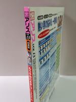 裏アリスVol.13　2004年11月号　早坂ひとみ・北島優・遠野あい・石川琥珀・蛯名のぞみ＆風早りみ・中島佐奈・大原あかね・水沢ほたる・飯島なおみ・黒崎あかり　素人ハメ撮り　AV女優コスプレ
