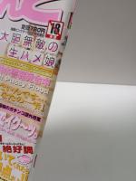 ピーチふれんど2002年10月号Vol.4　尾山優香・希咲かすみ・吉井翠・高原ジュリ・相馬もえ・寺島あいか・高野まりえ・新堂真美・小山千秋・緒川ゆりえ・河野さくら・野沢千里・日高つばさ　素人ハメ撮り　AV女優コスプレ　ピ～チふれんど