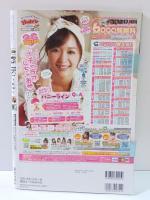 JKしつけ　Vol.2　DVD56タイトル231分収録付き　DIA Collection　AV女優コスプレ