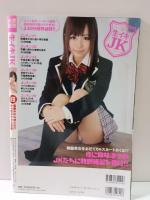 生イキJK　DVD230分付き/宇宙企画×葵刀樹作品長尺4本　優菜真白・青山未来・鈴音りん・桐谷愛莉・花城あゆ・絵色千佳・篠田ゆう　AV女優コスプレ