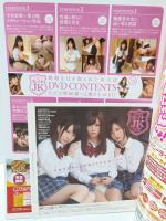 生イキJK　DVD230分付き/宇宙企画×葵刀樹作品長尺4本　優菜真白・青山未来・鈴音りん・桐谷愛莉・花城あゆ・絵色千佳・篠田ゆう　AV女優コスプレ