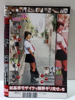 グラギャルDEEP1月号　DVD4時間越付き　由愛可奈表紙　AV女優コスプレ