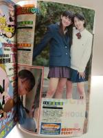 週刊ヤングジャンプ1997年6/5NO.25 女子高生制服コレクション　平岡雅子 篠原直美 酒井美幸酒井若菜 田村美和 田中麗奈 三輪明日美 佐藤のぞみ 河井青葉