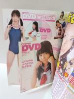 クリーム2010年4月号　付録DVD120分付き　松下美保表紙・グラビア　木乃下のの・中井ゆかり・このはやみ・浜田由梨・三花愛良・菅谷美穂　お菓子系アイドルspring祭り