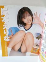 コン色グミ2002年11月号vol.15　岸本えりな表紙　三田愛・かわいゆい・辻井みう・紋舞らん・葉月愛莉・倉持あいり・臼井利奈・美堂れいか・ここのえしの・結城舞衣　お菓子系アイドル　AV女優コスプレ