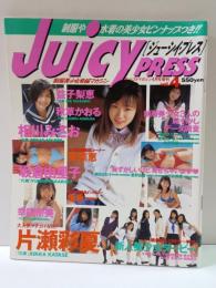 ジューシイ・プレス　Vol.4　ザ・ベストマガジン4月号増刊　片瀬彩夏・秋草かおる・益子梨恵・丸山ちはる・黒田さおり・星野由香・沢井美樹・奥菜恵・幸田奈美・坂倉由里子・相川みさお・大江直美・天然望美・牧野ゆうか・古賀雪乃・山咲楓・優香　お菓子系アイドル　AV女優コスプレ