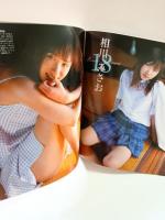 ジューシイ・プレス　Vol.4　ザ・ベストマガジン4月号増刊　片瀬彩夏・秋草かおる・益子梨恵・丸山ちはる・黒田さおり・星野由香・沢井美樹・奥菜恵・幸田奈美・坂倉由里子・相川みさお・大江直美・天然望美・牧野ゆうか・古賀雪乃・山咲楓・優香　お菓子系アイドル　AV女優コスプレ