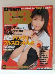 クリームベストオブベスト/Cream Best of Best ミリオンムック91　小倉ありす・みひろ・平山咲々・蒼井そら・桃瀬えみる・三津なつみ・伊藤望・桜朱音・早坂ひとみ・三浦沙耶香・佐藤まい・伊東怜・沢口あすか・朝比奈ゆい・西田美沙・春菜まい・京野真里奈・望月るあ　お菓子系アイドル　AV女優コスプレ