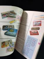 ドラゴンクエスト　パーフェクトコレクション1990夏休み号　エニックス